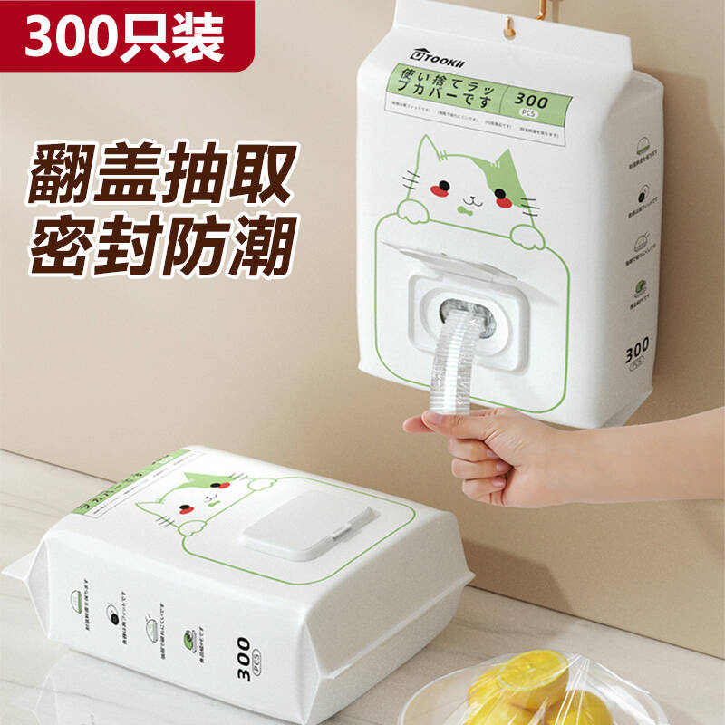 一次性保鲜膜套罩食品级厨房带松紧剩菜碗盘专用抽取冰箱保鲜菜罩