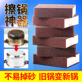 金刚砂除锈海绵擦厨房百洁布洗碗巾擦锅神器刷锅底黑去污垢魔力擦