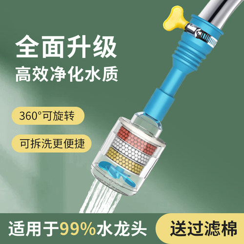 家用水龙头防溅水花洒过滤器