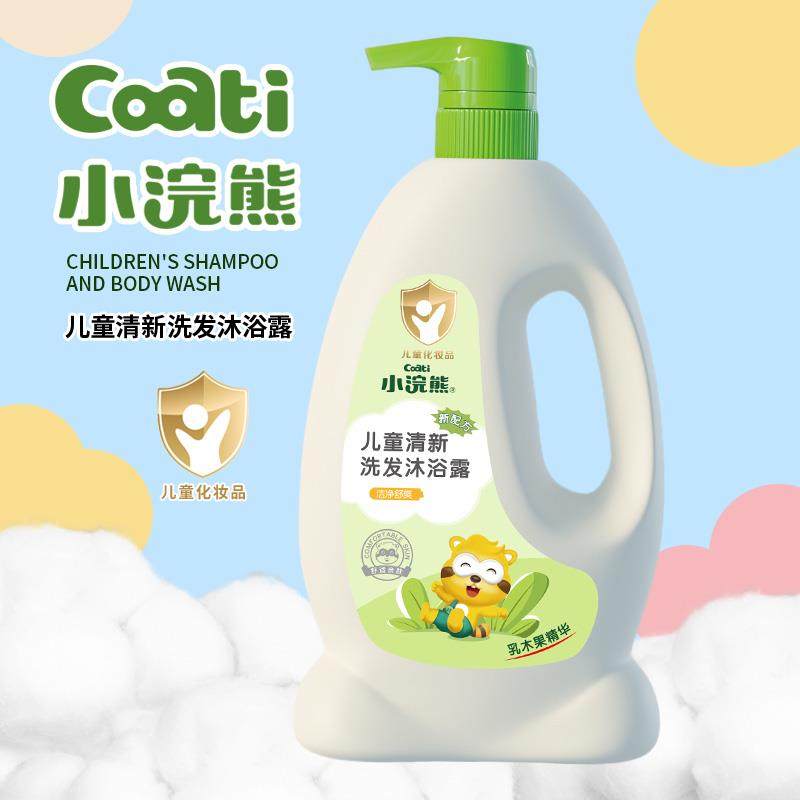 小浣熊儿童洗发沐浴露二合一宝宝婴幼儿1-3-12岁新生婴儿沐浴乳液