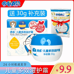 添乐儿童面霜滋润润肤保湿学生宝宝护肤婴儿宝宝润肤乳秋冬季女童