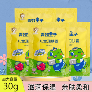 青蛙王子宝宝霜袋装滋润保湿防干裂婴儿润肤乳身体乳儿童润肤面霜