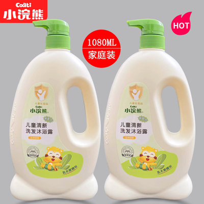 小浣熊儿童沐浴露洗发水二合一宝宝婴儿幼儿新生的儿洗护沐浴乳液