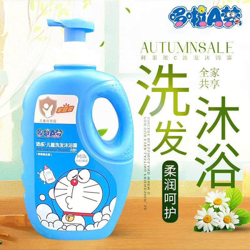 添乐儿童沐浴露洗发水二合一新生儿婴童沐浴露宝宝洗发洗澡中小学