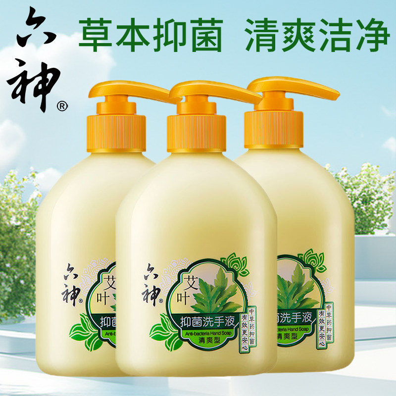 六神艾叶抑菌洗手液滋润