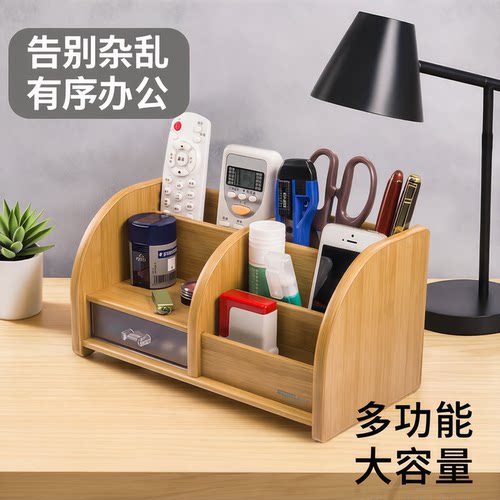 大容量木质笔筒收纳盒办公室桌面