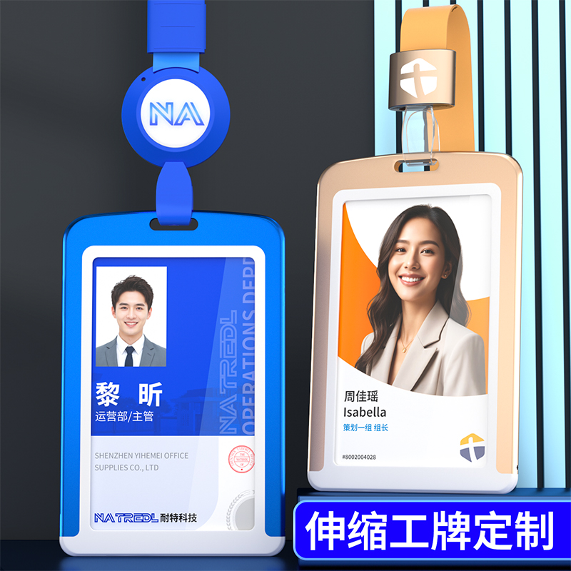 工牌卡套防消磁不干扰刷门禁卡