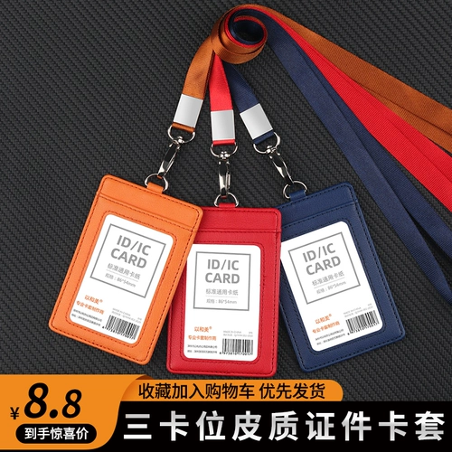 Карта разрешений на работу набор с сотрудниками Lanyard в и выходе из производителя управления доступом, три карты, карты, карты грудной клетки, кожаная веревка из крана.