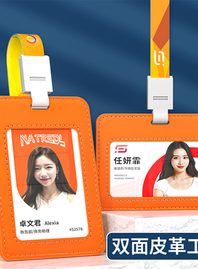 双面皮革工作证卡套带挂绳定制工作牌保护套员工工牌厂牌套胸牌胸卡证件套皮质壳子学生公交卡饭卡校卡校牌套
