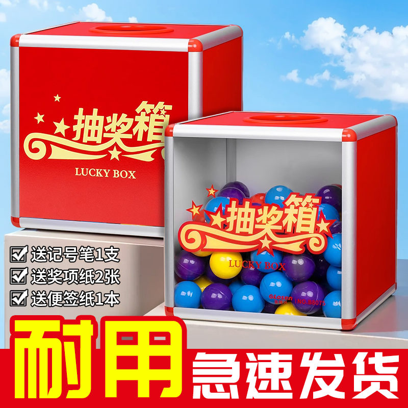 网红同款活动抽奖箱年会创意幸运摸奖亚克力箱子小号25cm透明抽奖箱喜庆婚礼定制红色奖箱大号30cm促销活动箱