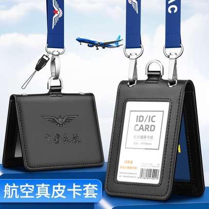 中国民航caac真皮卡套双钩工作证航空皮套飞行员空姐登机牌证件套胸牌厂牌挂绳保护套机场工作证卡套定做