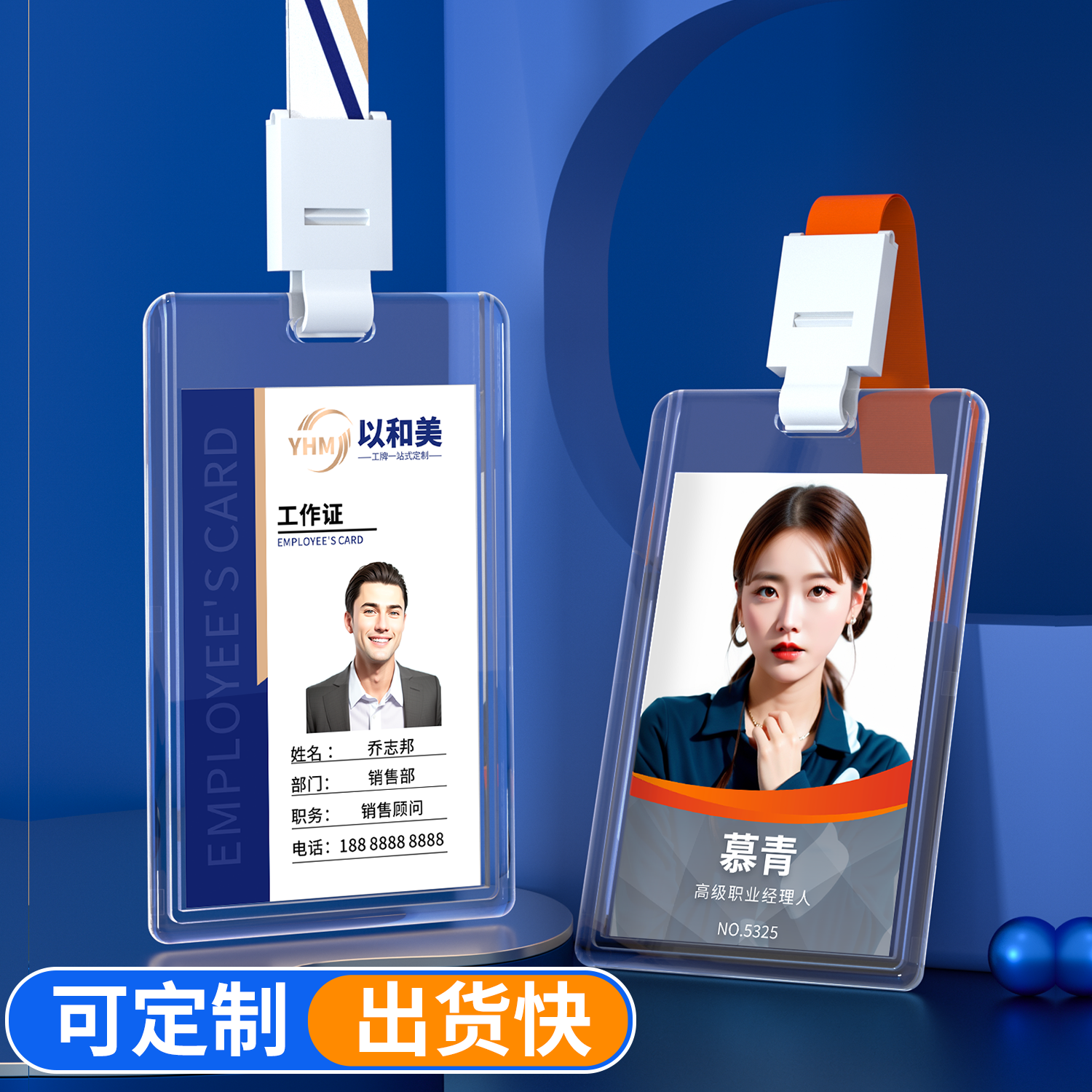 优和工作证卡套员工工牌挂绳定制