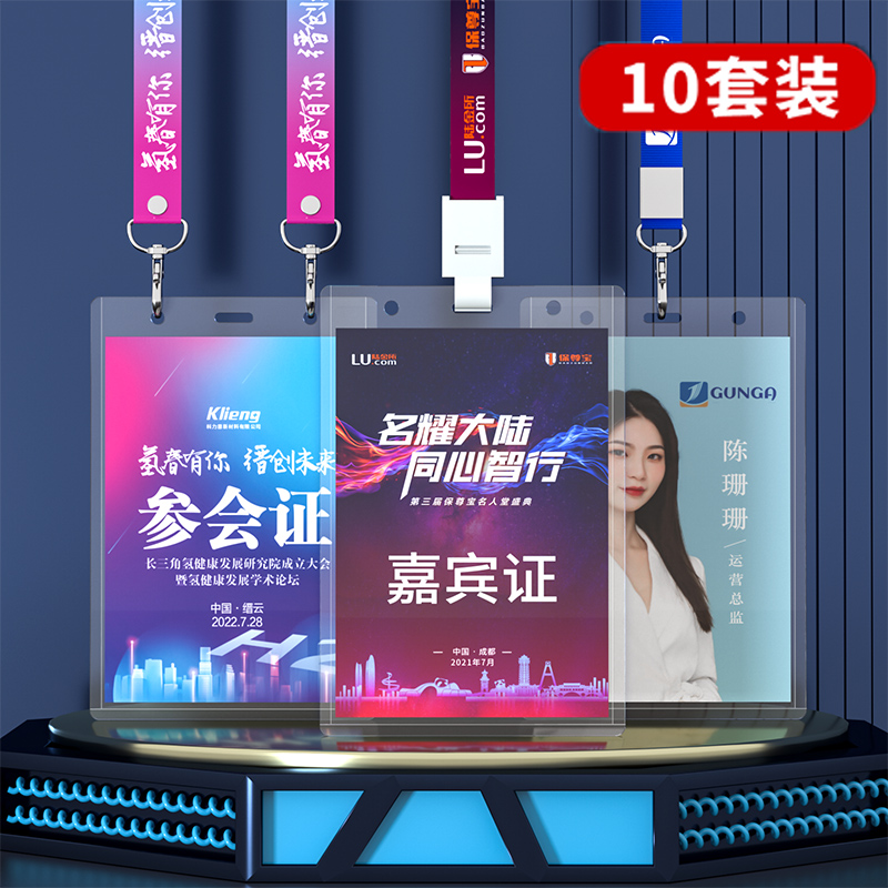 pvc卡套挂绳工作证定制厂牌套挂牌吊牌厂牌学生校牌学员证培训代表证