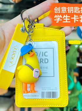 创意卡套ins风钥匙扣手腕带挂绳高级感精致情侣卡书包挂件挂饰可爱学生饭卡校牌校园卡公交地铁门禁卡保护套
