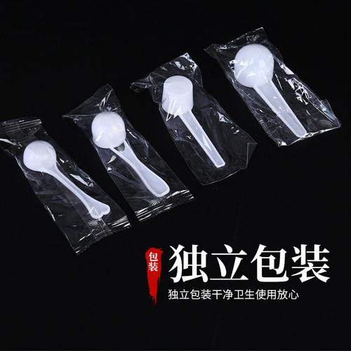独立包装量勺子15克奶粉勺