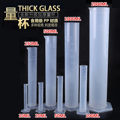 塑料量筒带刻度线大小容量