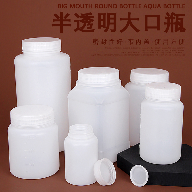 100ML1000毫升500克塑料瓶样品瓶分装瓶刻度瓶半透水剂瓶包邮 家庭/个人清洁工具 喷瓶/面霜分装瓶 原图主图