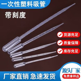 3ml2ml一次性滴管吸管胶头塑料无菌小滴管带刻度实验室滴管管子