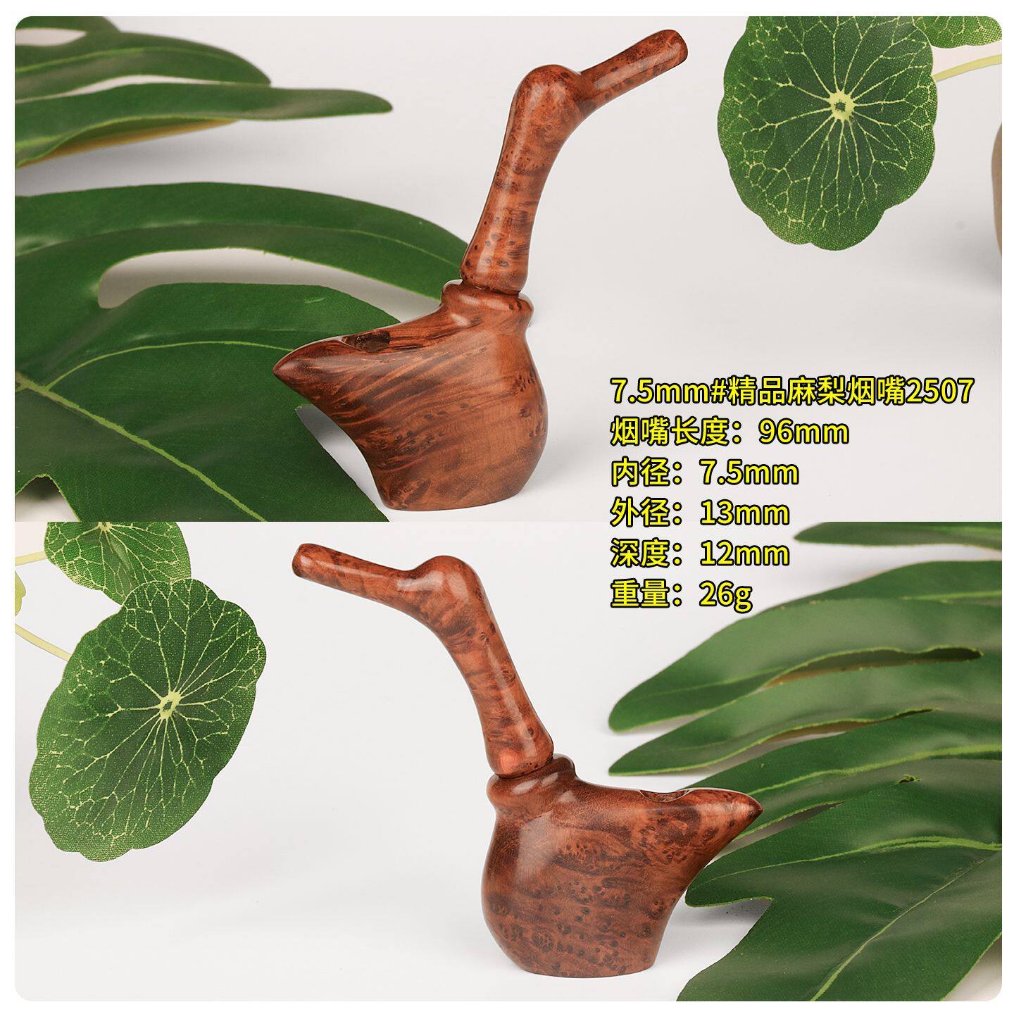 精品麻梨疙瘩烟嘴天然实木手工
