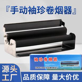 关氏J80粗支6mm中支金属卷烟器手动半自动卷烟机便携式手卷烟配件
