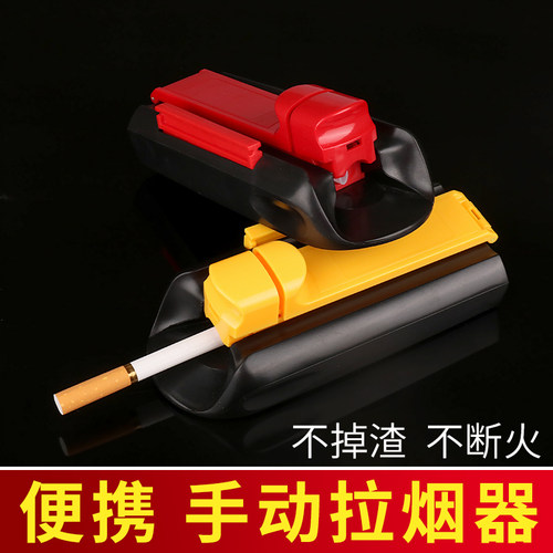 vikss维克斯手动拉烟器