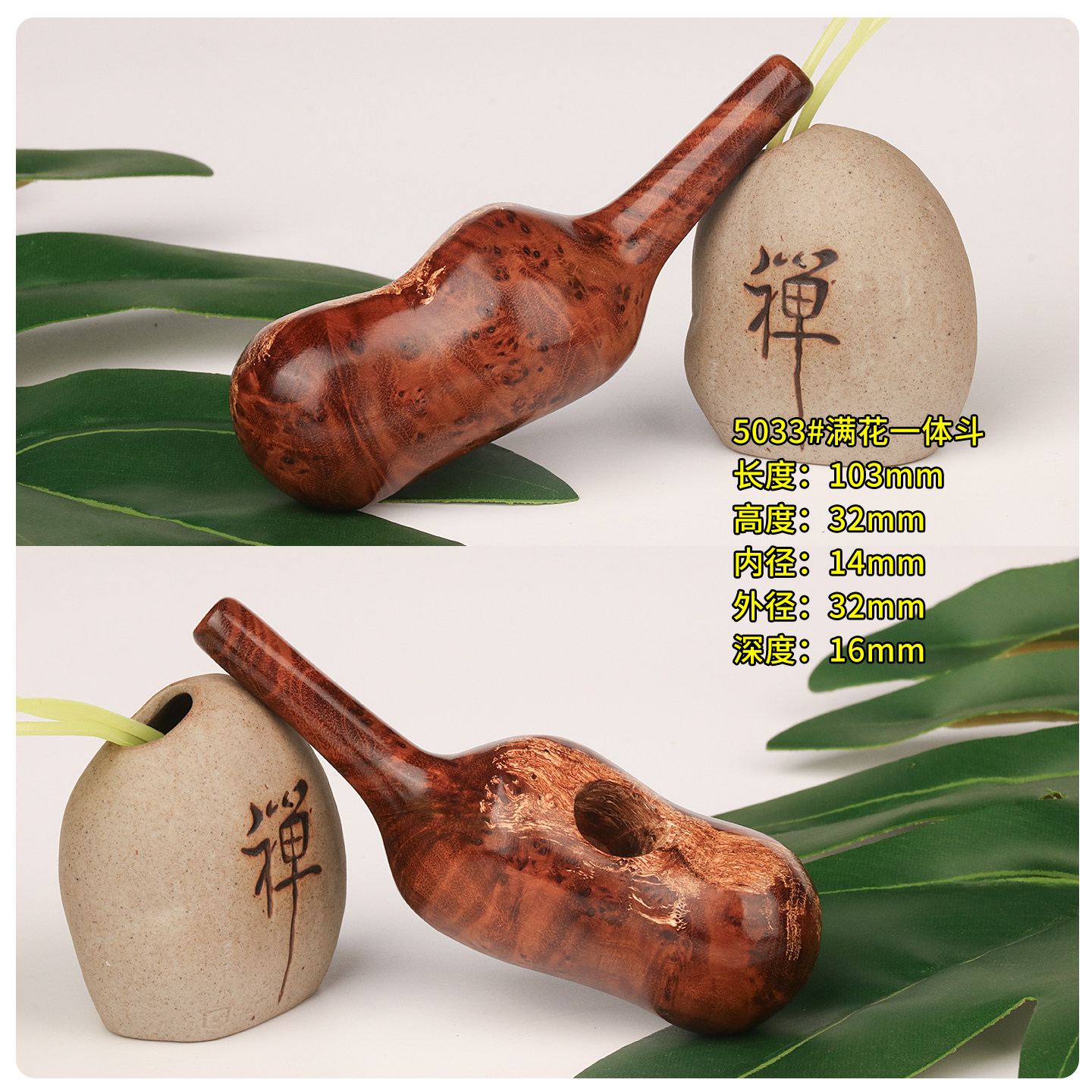 麻梨疙瘩实木一体手工无染直烟斗
