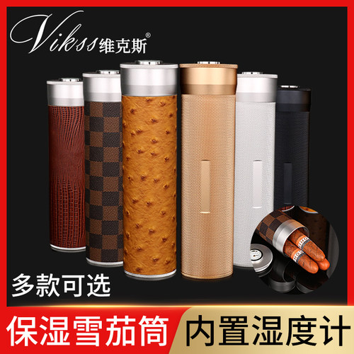 便携式雪茄储存罐VIKSS/维克斯