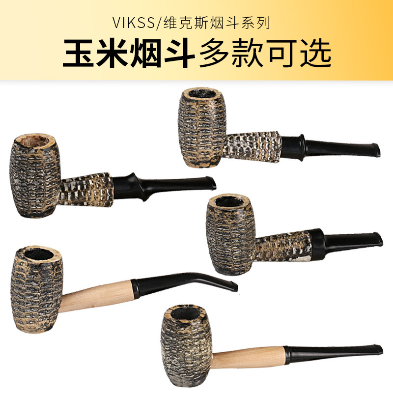 烟斗玉米斗密苏里文化一次性品草待客玉米芯烟斗小号大号男士套装