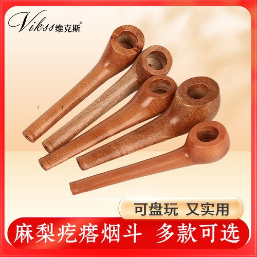 麻梨疙瘩实木手工一整体烟斗烟袋