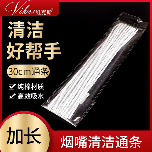 棉质通条 特殊编制 不易掉毛 高效清理 配件