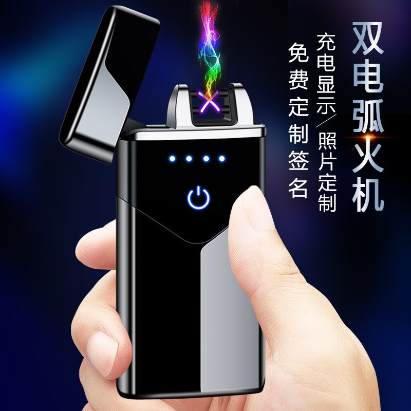 电弧打火机VIKSS/维克斯