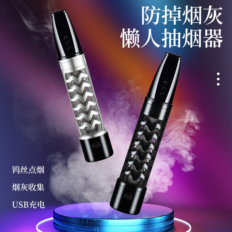 三用懒人烟嘴不掉灰神器环保烟套车载开车抽烟充电点烟器打火机