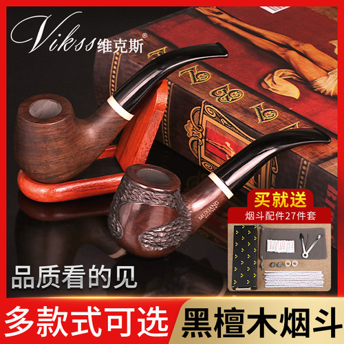 黑檀石楠9mm过滤芯烟斗烟袋套装