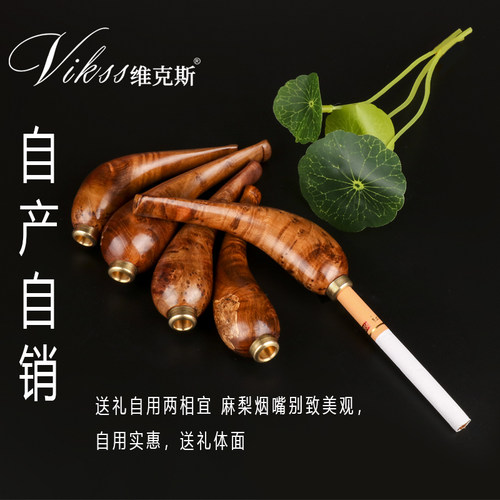 满花随型麻梨疙瘩实木畸形烟嘴麻利烟斗手工可清洗过滤器流线型