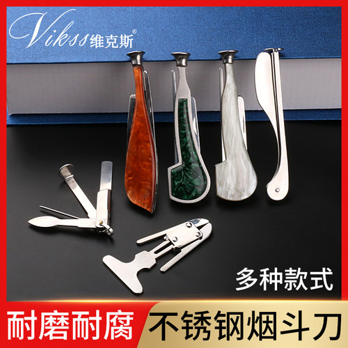 烟斗清洁用品不锈钢修碳器