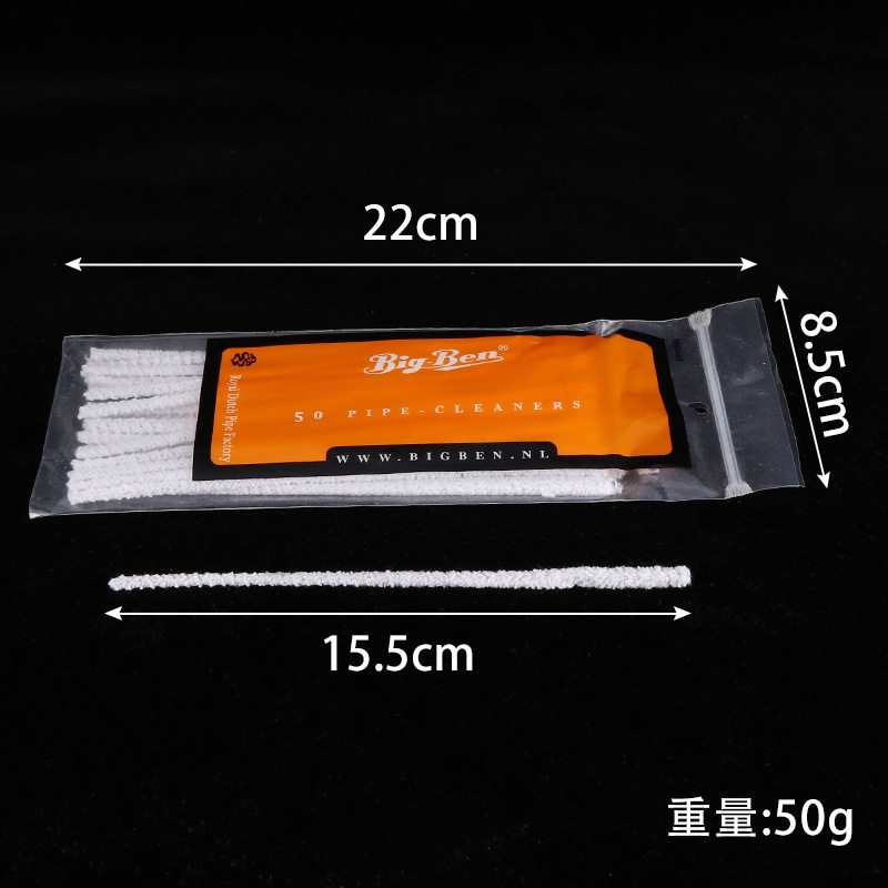 烟斗清洁通条烟道刷棉条配件清理工具烟斗专用毛刷加长升级大小头