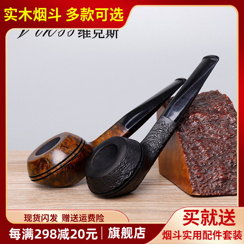 进口石楠木烟斗手工自由式牛头