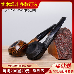 进口石楠木烟斗手工自由式牛头