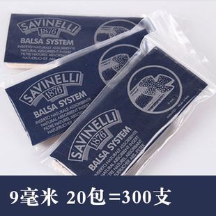 沙芬进口烟斗滤芯厄瓜多尔轻木过滤芯烟嘴9mm滤嘴烟斗烟具配件