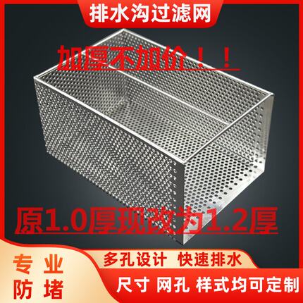 厨房不锈钢下水道过滤网商用排水地沟饭店隔渣防堵塞餐厅提笼水槽