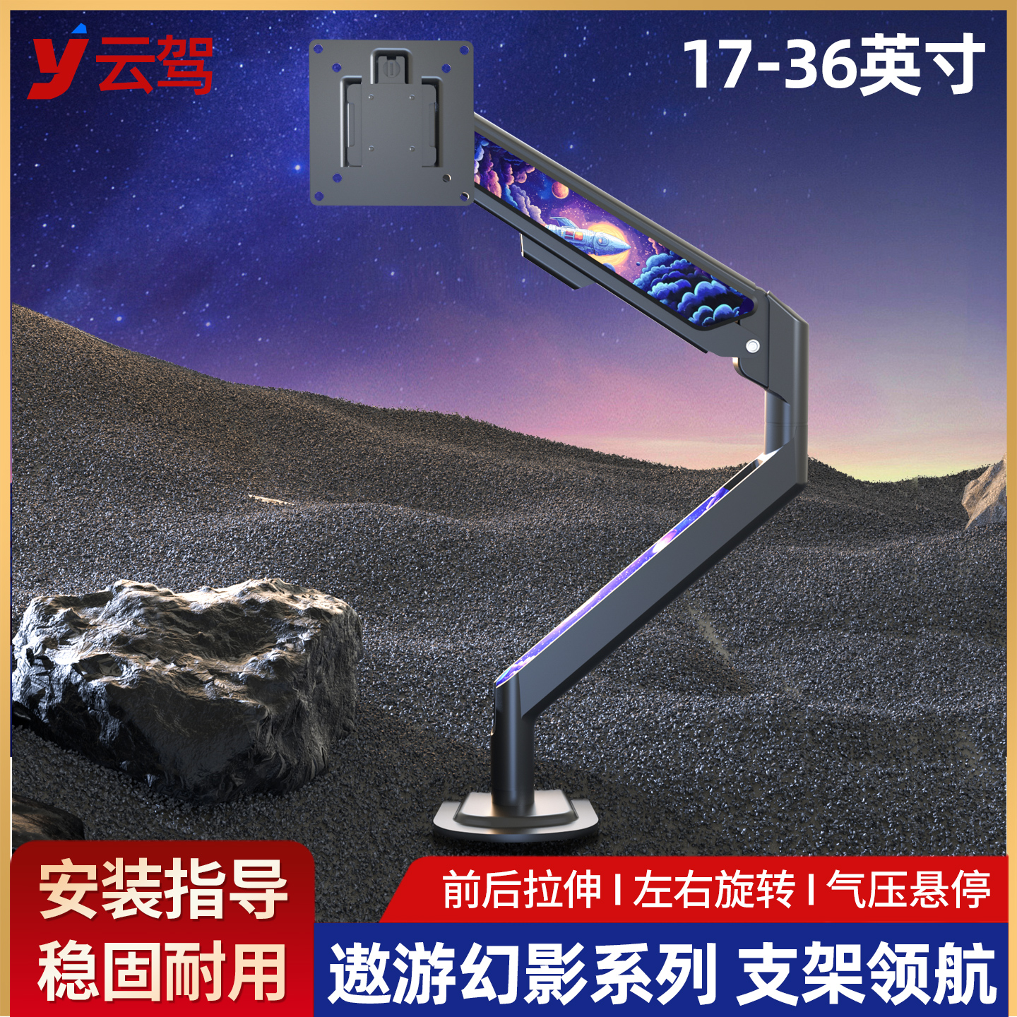 气压悬臂拉伸自由悬停彩色异色