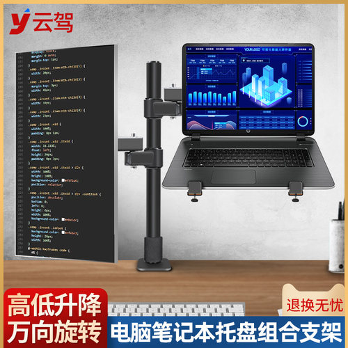 显示器笔记本桌面支撑架伸缩旋转