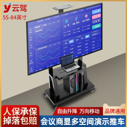 适用于TCL 红米55 65 70 75 85寸电视机显示器落地式带轮移动支架