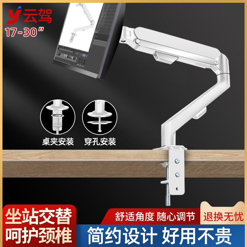 aoc白色升降爱攻适用电脑显示屏图片