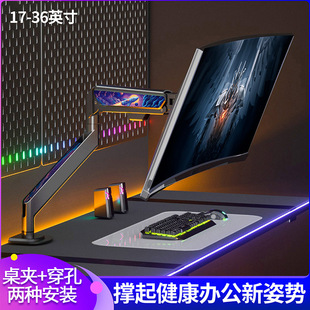vesa孔电脑显示器支架臂屏幕支撑架升降旋转机械臂适配攀升 卓威
