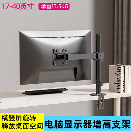 27 32 34 40寸23.8显示器支架加长臂增高桌面座架适配AOC雷神SANC