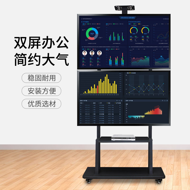 通用上下双屏电视机落地移动支架视频会议架子股票43/50/55/65寸