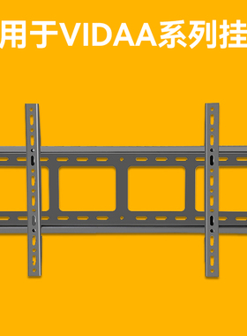 适用于VIDAA电视32/43/55/65/75寸墙上固定架通用壁挂架上墙支架