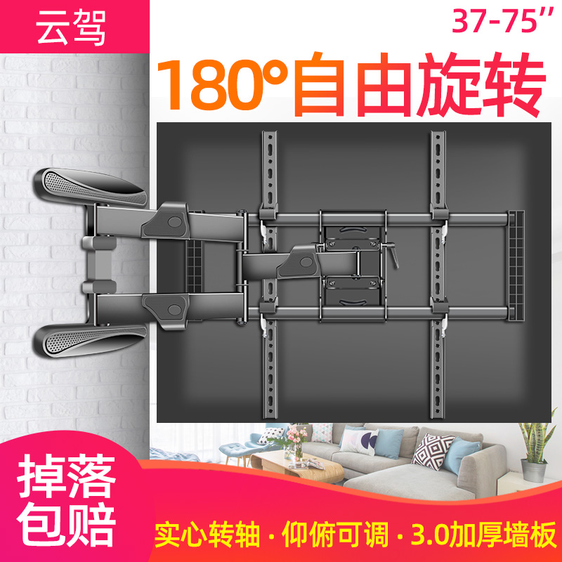 云驾180度垂直旋转电视壁挂架