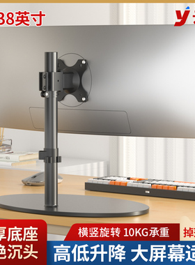14-38英寸大承重显示器桌面免打孔增高底座带鱼屏适用于AOC34G2XP